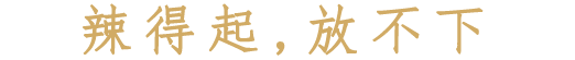 顶部信息
